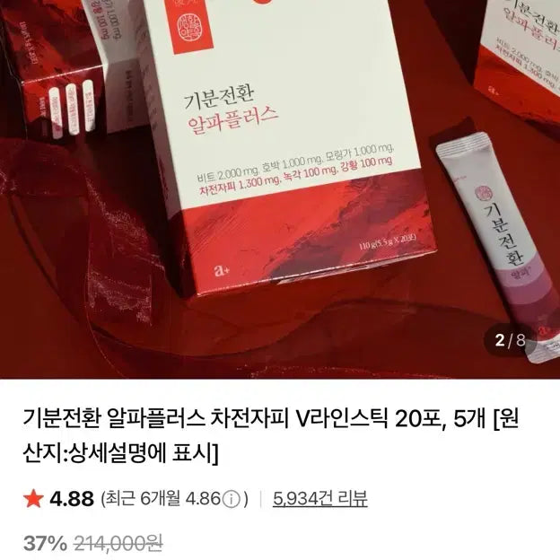 [BUNJANG] Saenghwal Yaksok Refresh Alpha Plus - 100 Sachets / [새상품] 생활약속 기분전환 알파플러스 100포
