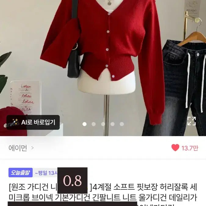 [BUNJANG] Avely Unbranded Clothing / 에이블리,보세옷 싸게 팔아요