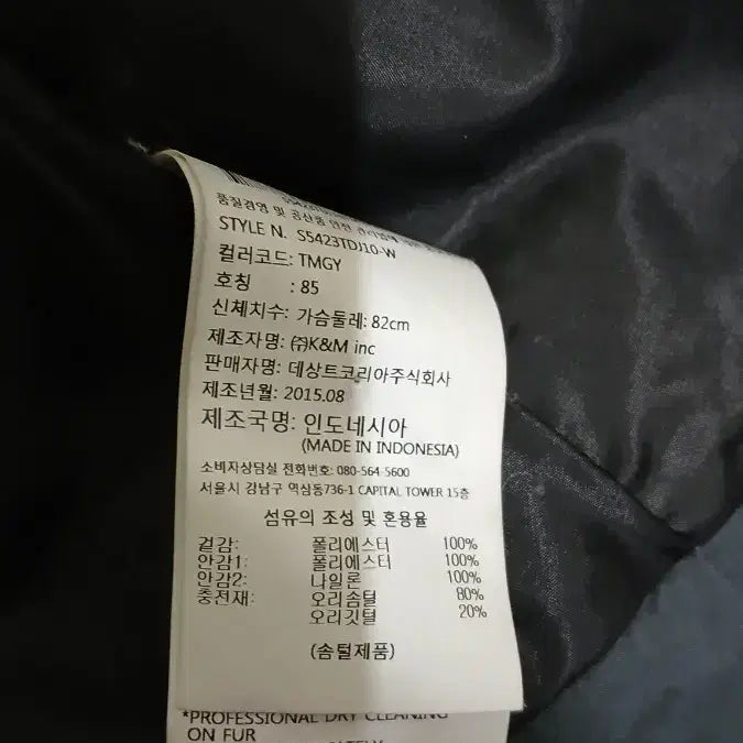 [SOLD OUT] 데쌍트 덕다운 경량 패딩 점퍼