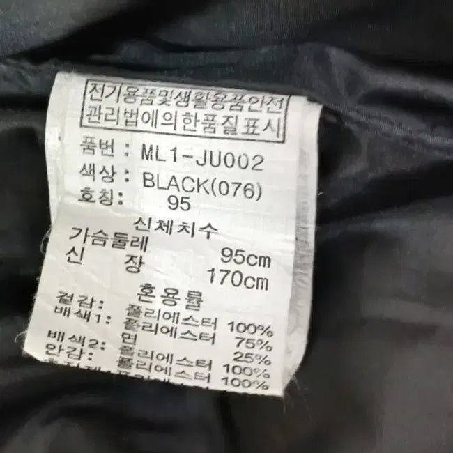 [BUNJANG] BKBT Jacket Jumper / 남성의류 BKBT 쟈켓 점퍼