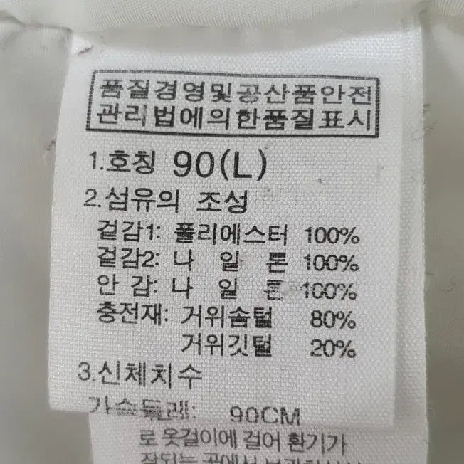[BUNJANG] The North Face 700 White Label High Neck Padded Vest / 노스페이스 700 다운 화이트라벨 하이넥 니트 패딩조끼