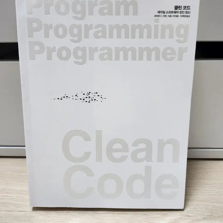 [BUNJANG] Clean Code Book / 개발자 필독서 클린 코드