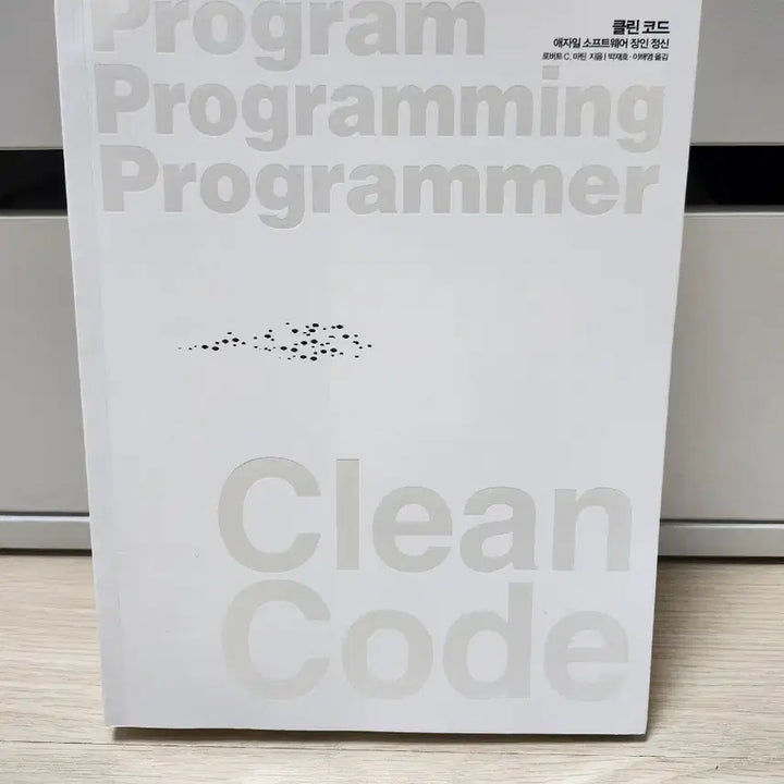 [BUNJANG] Clean Code Book / 개발자 필독서 클린 코드