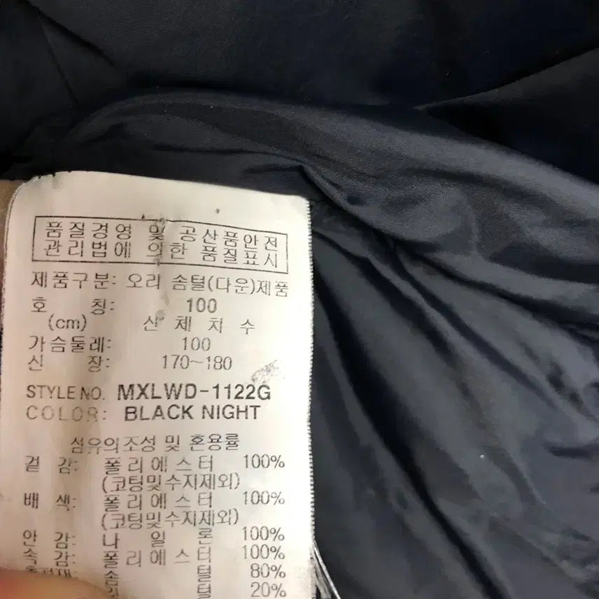 [BUNJANG] Millet Men's Duck Down Padded Jacket / 밀레 남성 오리털 패딩 100L@9921