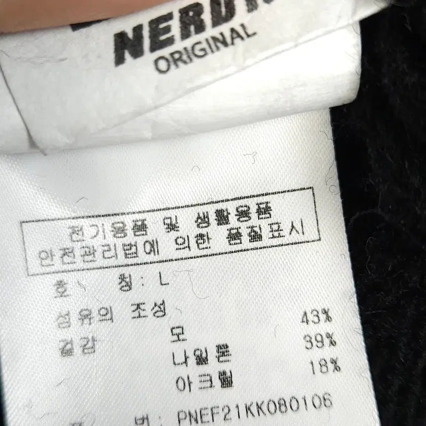 [BUNJANG] NERDY Back Logo Crew Neck Knit Sweater / L ) 널디 백로고 크루넥 니트