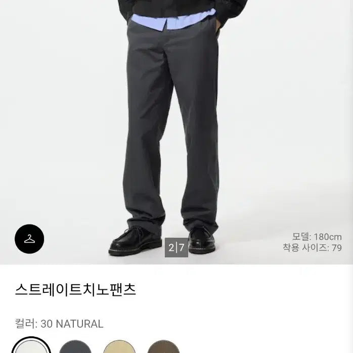 [BUNJANG] Uniqlo Pants / 유니클로 바지