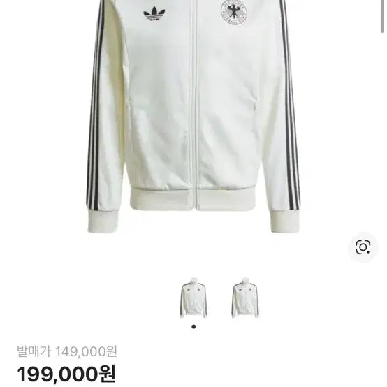 [BUNJANG] Adidas Beckenbauer Track Top Off White / 아디다스 독일 베켄바우어 트랙 탑 오프 화이트