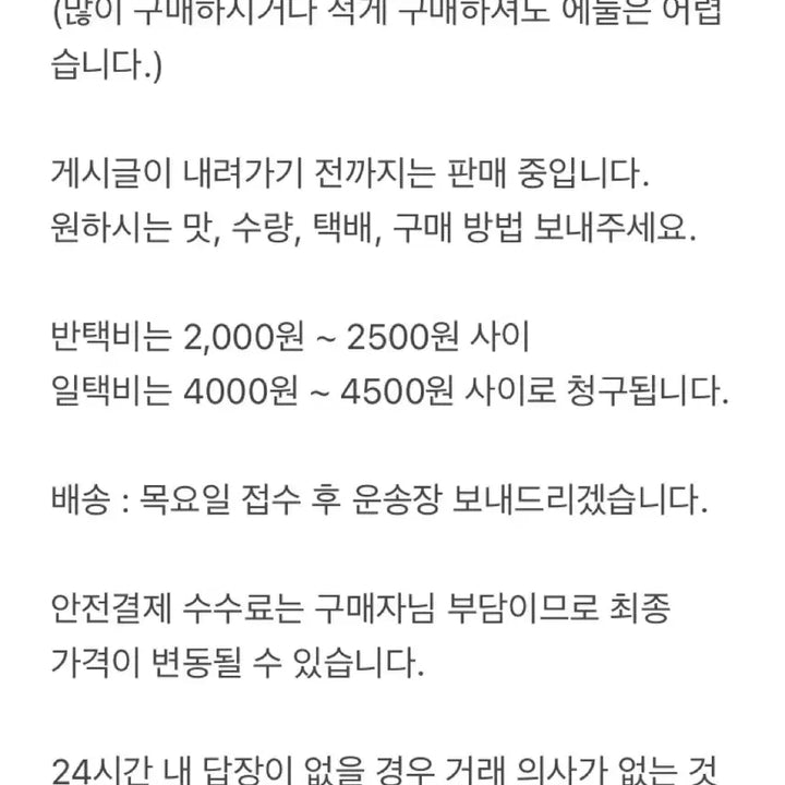 [BUNJANG] Vinner Talk Sanmeoru Lemon Beverage / 비너톡 산머루 레몬 미개봉 새상품