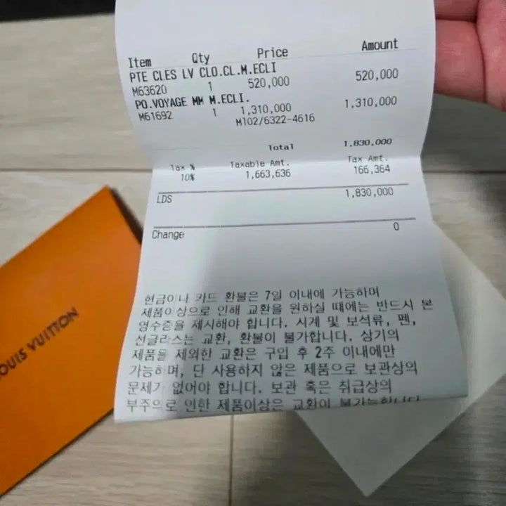 [BUNJANG] Louis Vuitton Pochette and Keyring Set / 루이비통 포쉐트+키링 세제품급 팝니다