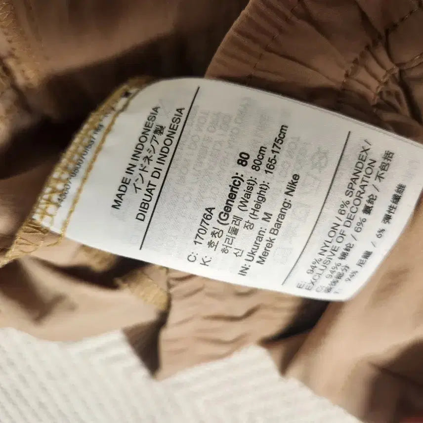 [BUNJANG] Nike Beige Pants / 나이키 베이지  팬츠