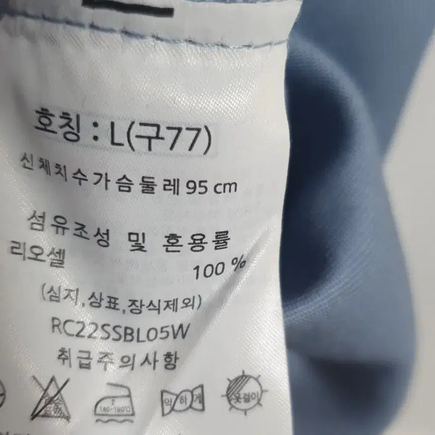 [BUNJANG] R Collection Sky Blue Tencel Shirt - Women&