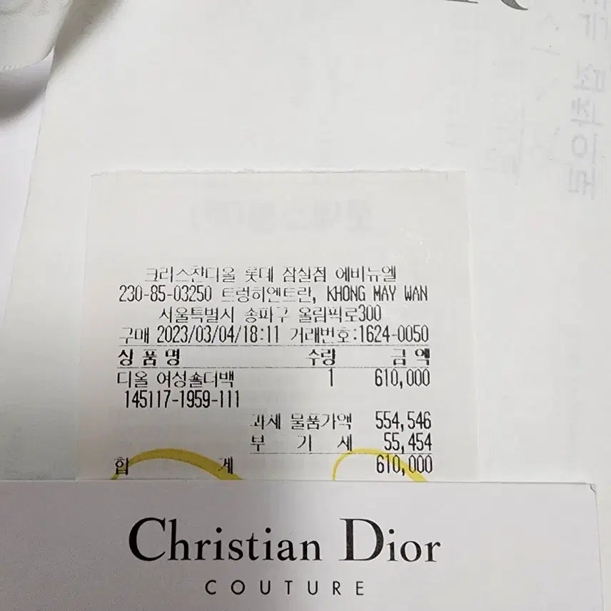 [BUNJANG] Dior Oblique Saddle Card Wallet / (정품)디올 오블리크 카드지갑