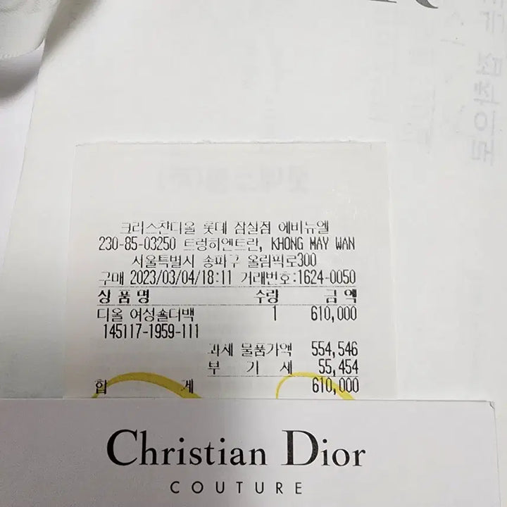 [BUNJANG] Dior Oblique Saddle Card Wallet / (정품)디올 오블리크 카드지갑