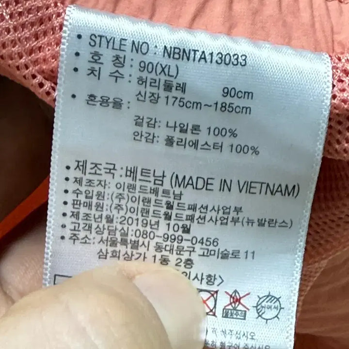 [BUNJANG] New Balance Jogger Pants XL / 뉴발란스 조거 팬츠 XL NBNTA13033