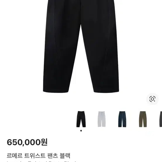 [SOLD OUT] 르메르 벨티드 팬츠
