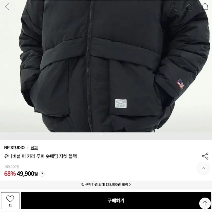 [SOLD OUT] [특별행사]유니버셜 퍼 카라 푸퍼 숏패딩 자켓 블랙L 판매합니다