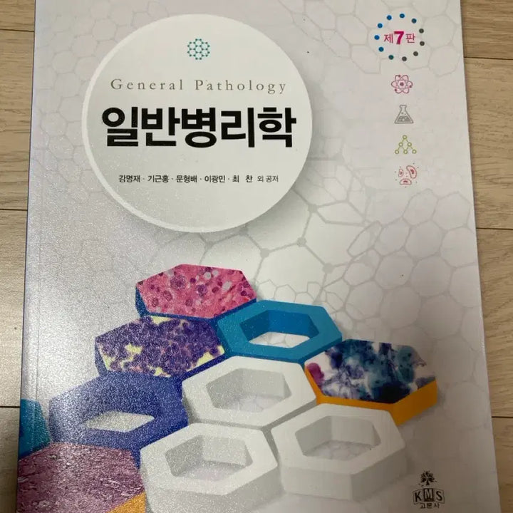 [BUNJANG] Clinical Pathology 7th Edition Textbook / 임상병리학