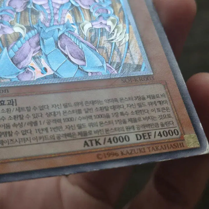 [BUNJANG] Yu-Gi-Oh! Raviel, Lord of Phantasms Card / 유희왕 환마황제 라비엘 얼티퍼에