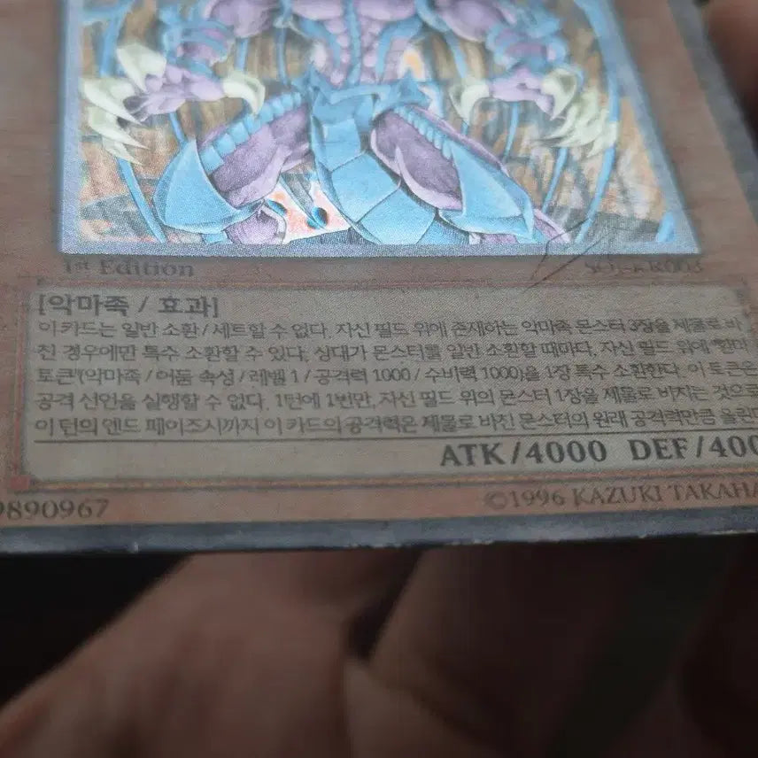[BUNJANG] Yu-Gi-Oh! Raviel, Lord of Phantasms Card / 유희왕 환마황제 라비엘 얼티퍼에