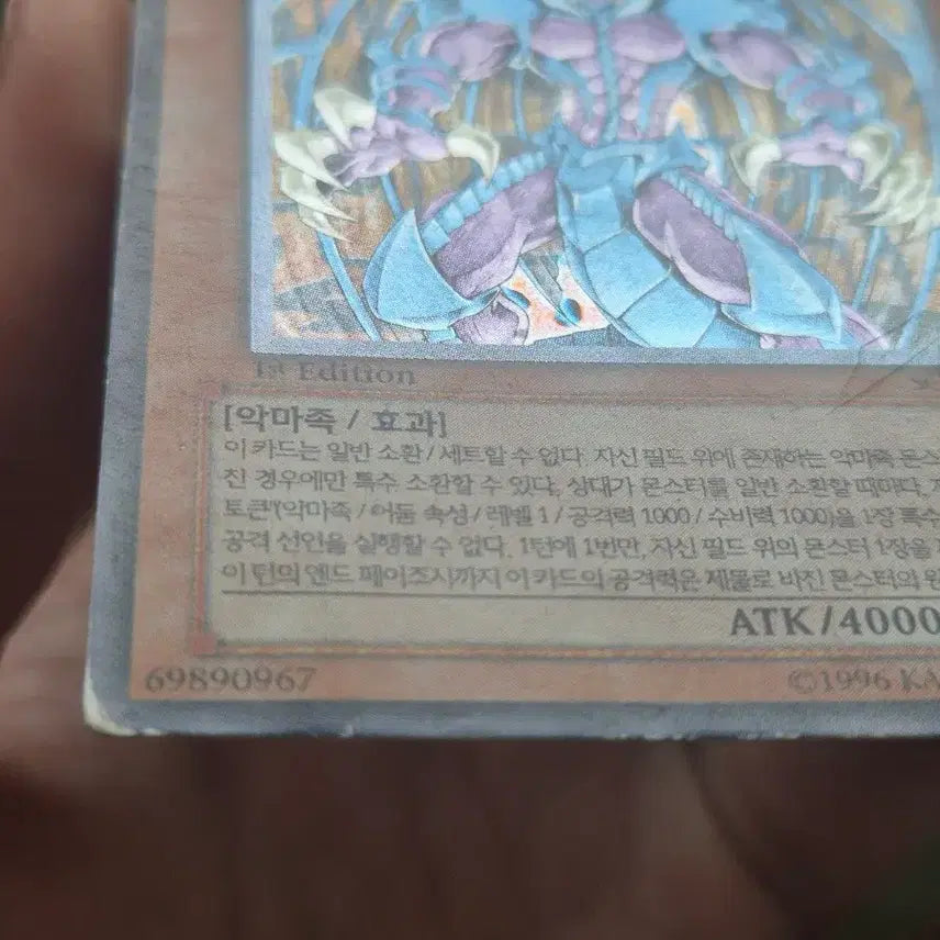 [BUNJANG] Yu-Gi-Oh! Raviel, Lord of Phantasms Card / 유희왕 환마황제 라비엘 얼티퍼에