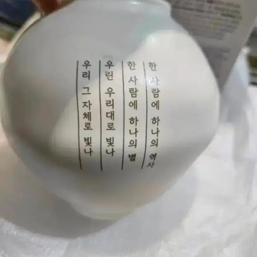 [BUNJANG] BTS White Porcelain Moon Jar Miniature / 새상품) 방탄소년단 백자 달항아리 미니어처 판매합니다
