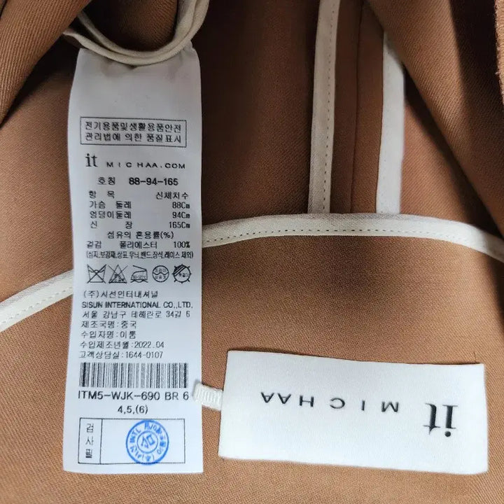 [BUNJANG] It Misha Single Pocket Jacket / 22년도 잇미샤) 싱글 포켓 자켓