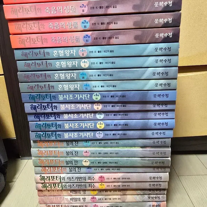 [BUNJANG] Harry Potter 23-Volume Complete Set / 해리포터 구판23권 전집