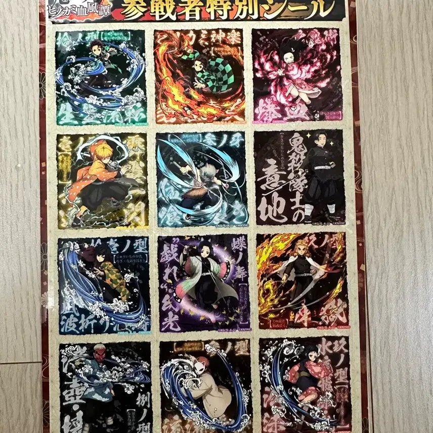 [BUNJANG] Demon Slayer Character Sticker Set / 귀멸의 칼날 캐릭터 스티커