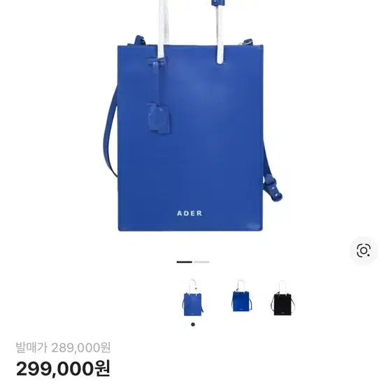 [BUNJANG] ADER Error Shopper Bag Blue / 아더에러 쇼퍼백 블루 급처