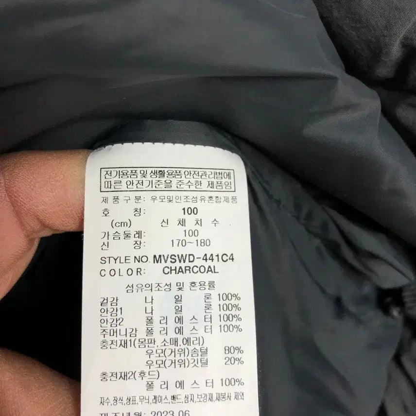 [BUNJANG] Millet Men's Goose Down Padded Jacket / 밀레 남성 구스 패딩 100L@9944