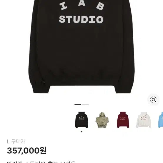 [BUNJANG] IAB Studio Hooded Sweatshirt Brown / 아이앱 스튜디오 후드 브라운