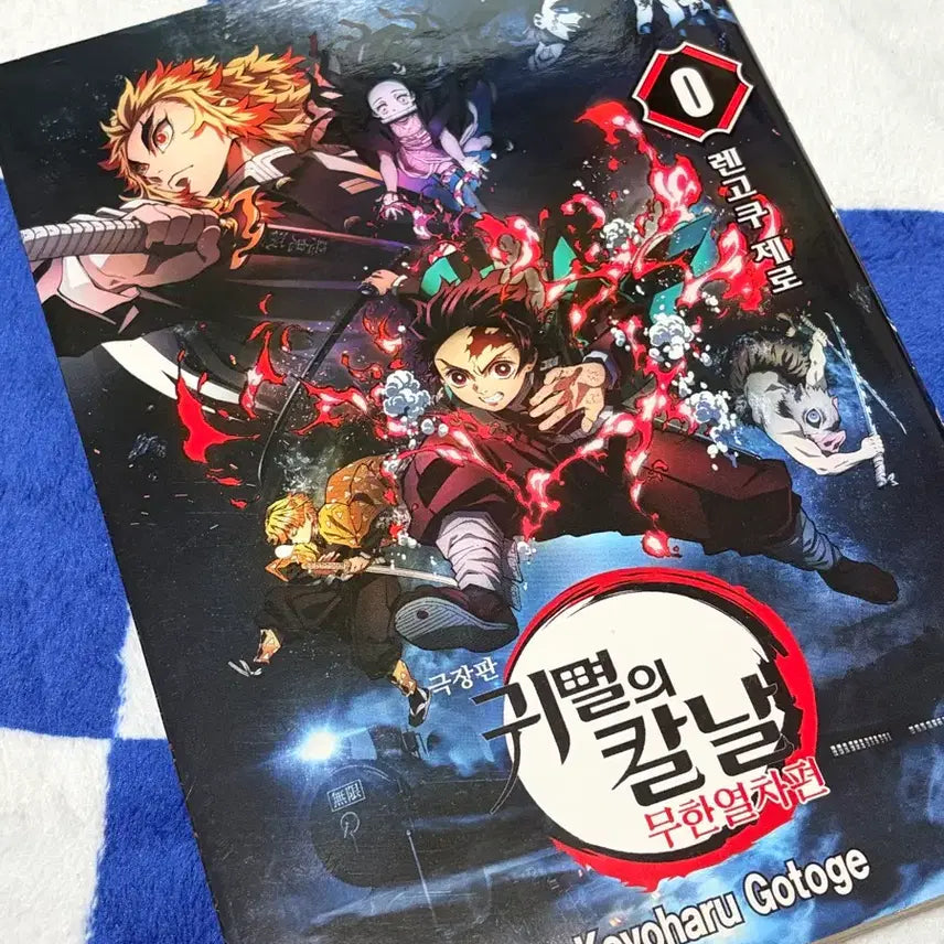 [BUNJANG] Demon Slayer Manga Complete Set / 귀멸의 칼날 만화책 1-23 + 외전 세트+0권+귀멸학원1~3권 귀살대록