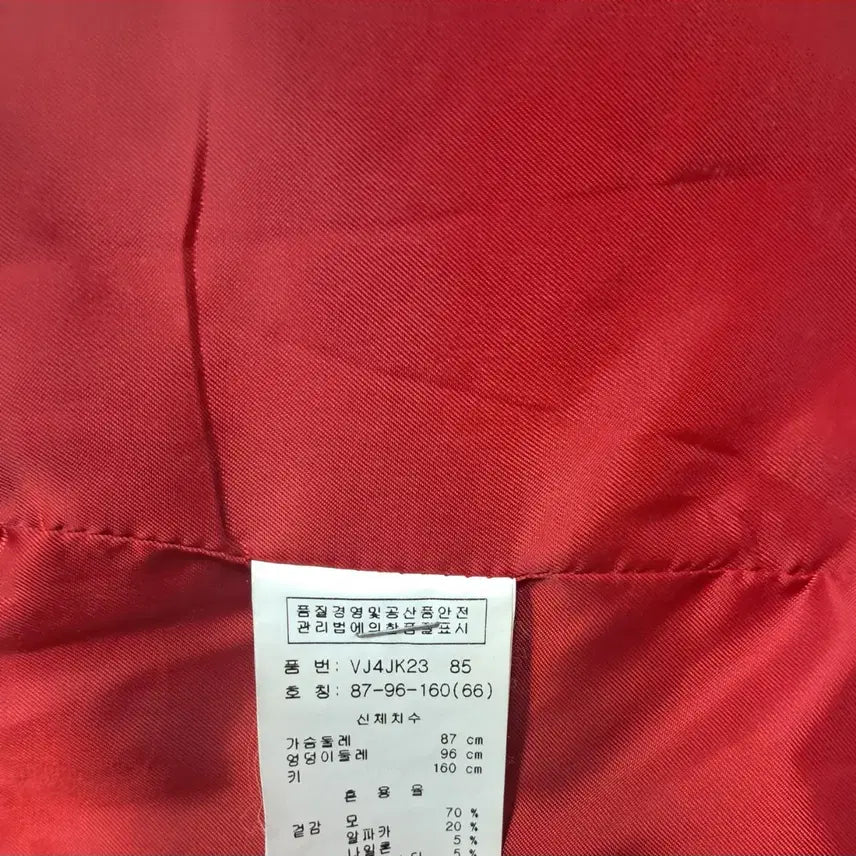 [BUNJANG] VOST N NEWYORK Red Wool Coat / VOST N NEWYORK 레드 모직 코트