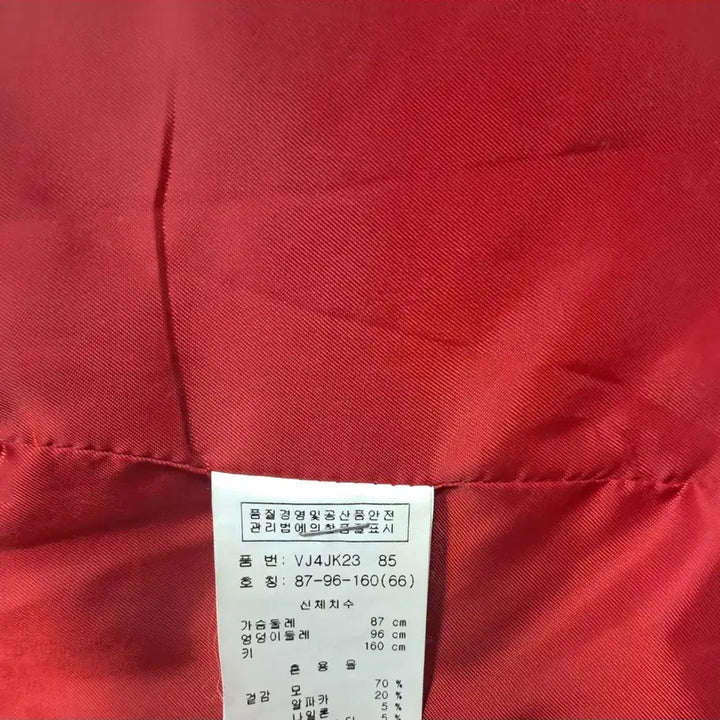 [BUNJANG] VOST N NEWYORK Red Wool Coat / VOST N NEWYORK 레드 모직 코트