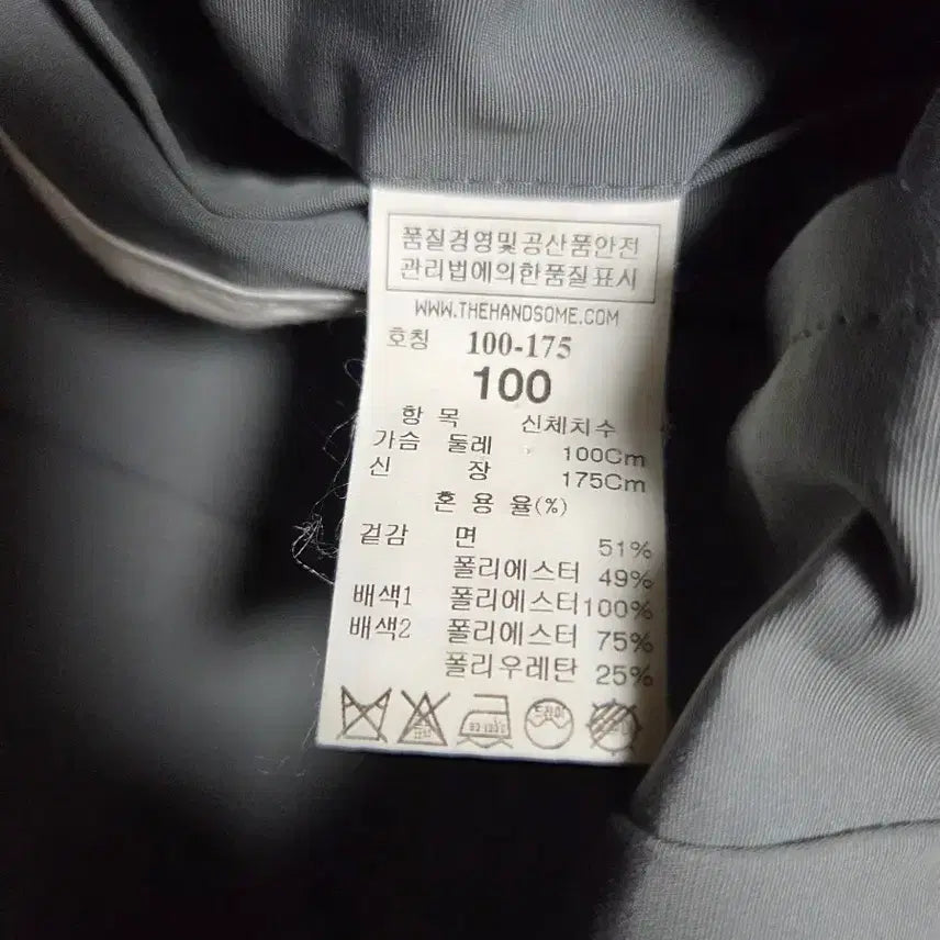 [BUNJANG] Time Homme Jacket 95 / 타임 옴므 자켓 95