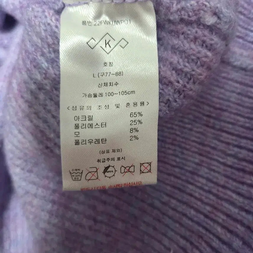 [BUNJANG] Kuzteng High-Neck Knit Sweater / 쿠즈텡 하이넥 니트