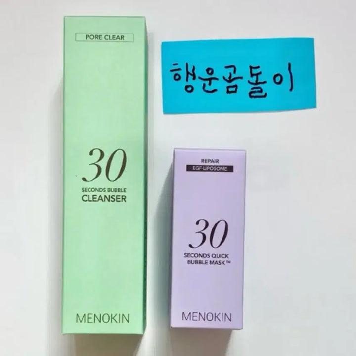 [BUNJANG] Menokin 30-Second Bubble Cleanser & Mask Set / 메노킨 30초 버블 클렌저 퀵 버블 마스크