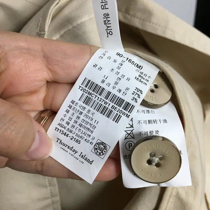 [BUNJANG] Thursday Island Trench Coat / 써스데이아일랜드 싱글 맥 트렌치 코트 M