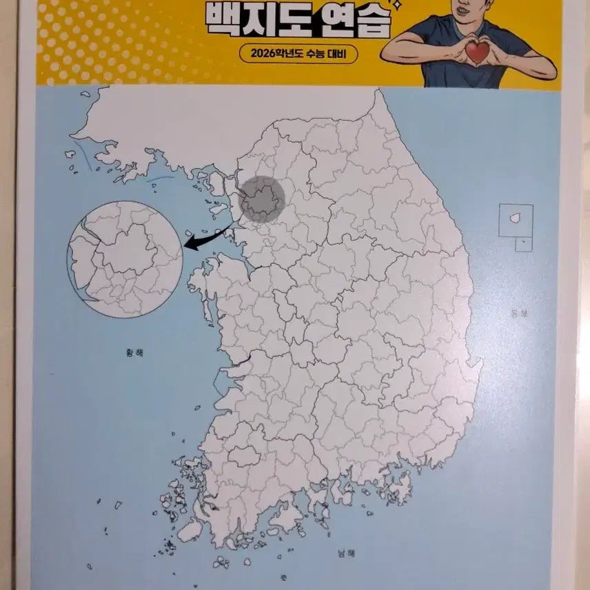 [BUNJANG] Lee Ki Sang Korean Paper Concept & Past Exam Bundle / 2026 이기상 한지 개념&기출(일괄)