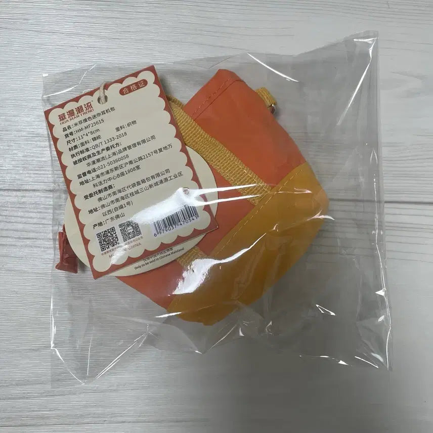 [BUNJANG] Miffy Mini Tote Bag Coin Purse Keyring / 새상품)미피 미니 토트백 동전 지갑 키링