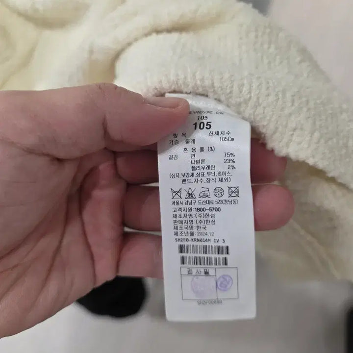 [BUNJANG] SYSTEM Oversized Cardigan - White - Size 100 / 시스템 오버핏 가디건 100사이즈