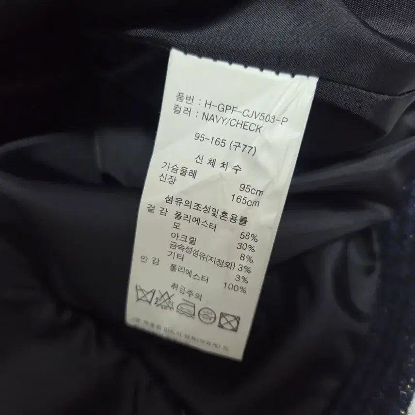 [BUNJANG] Mo Honbang Autumn Jacket / 브랜드 모혼방  간절기 자켓