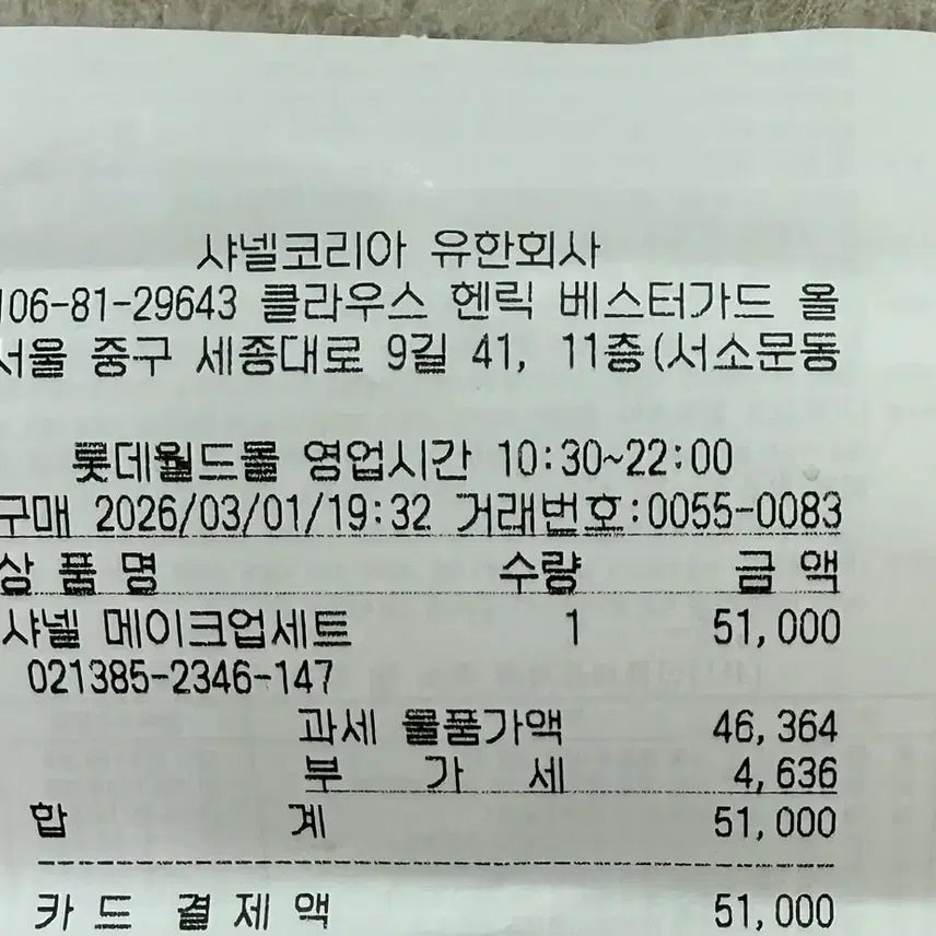 [BUNJANG] Chanel Les Beiges Lip Balm Medium / 샤넬 레베쥬 립밤 미디엄