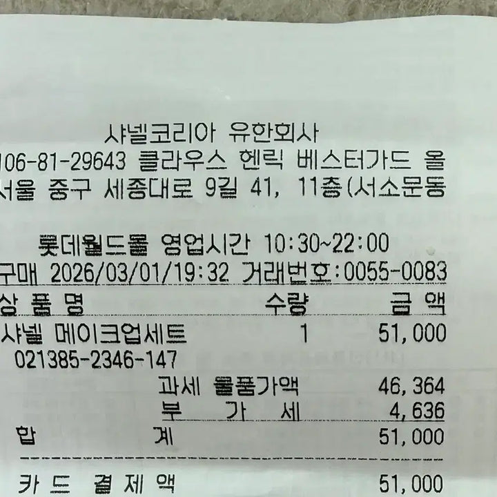 [BUNJANG] Chanel Les Beiges Lip Balm Medium / 샤넬 레베쥬 립밤 미디엄