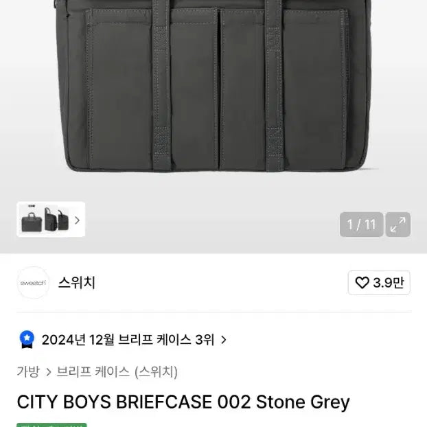 [BUNJANG] Switch Briefcase Crossbody Bag / 스위치 브리프케이스 크로스백