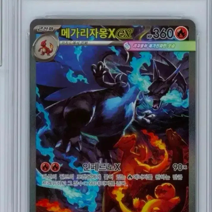 [BUNJANG] Pokemon Charizard EX Card / 포켓몬카드 리자몽 10등급