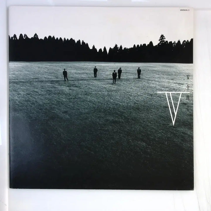 [BUNJANG] Anzen Chitai 5th Album / 안전지대  5집