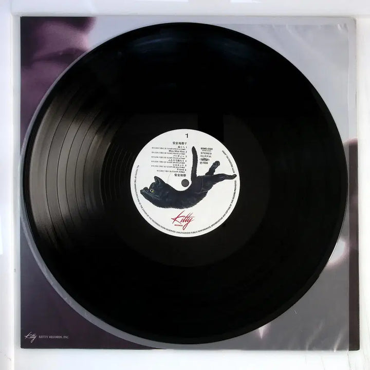 [BUNJANG] Anzen Chitai 5th Album / 안전지대  5집