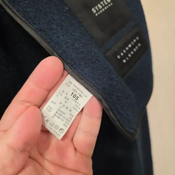 [BUNJANG] System Cashmere Blend Coat Navy / 시스템 캐시미어 블렌드 코트