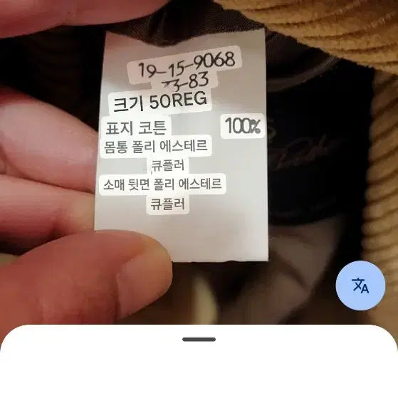 [BUNJANG] Brooks Brothers Corduroy Blazer / 7/21 브룩스브라더스(Brooks Brothers) 코듀로이 블레이저